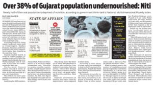 gujarat-niti-aayog-report